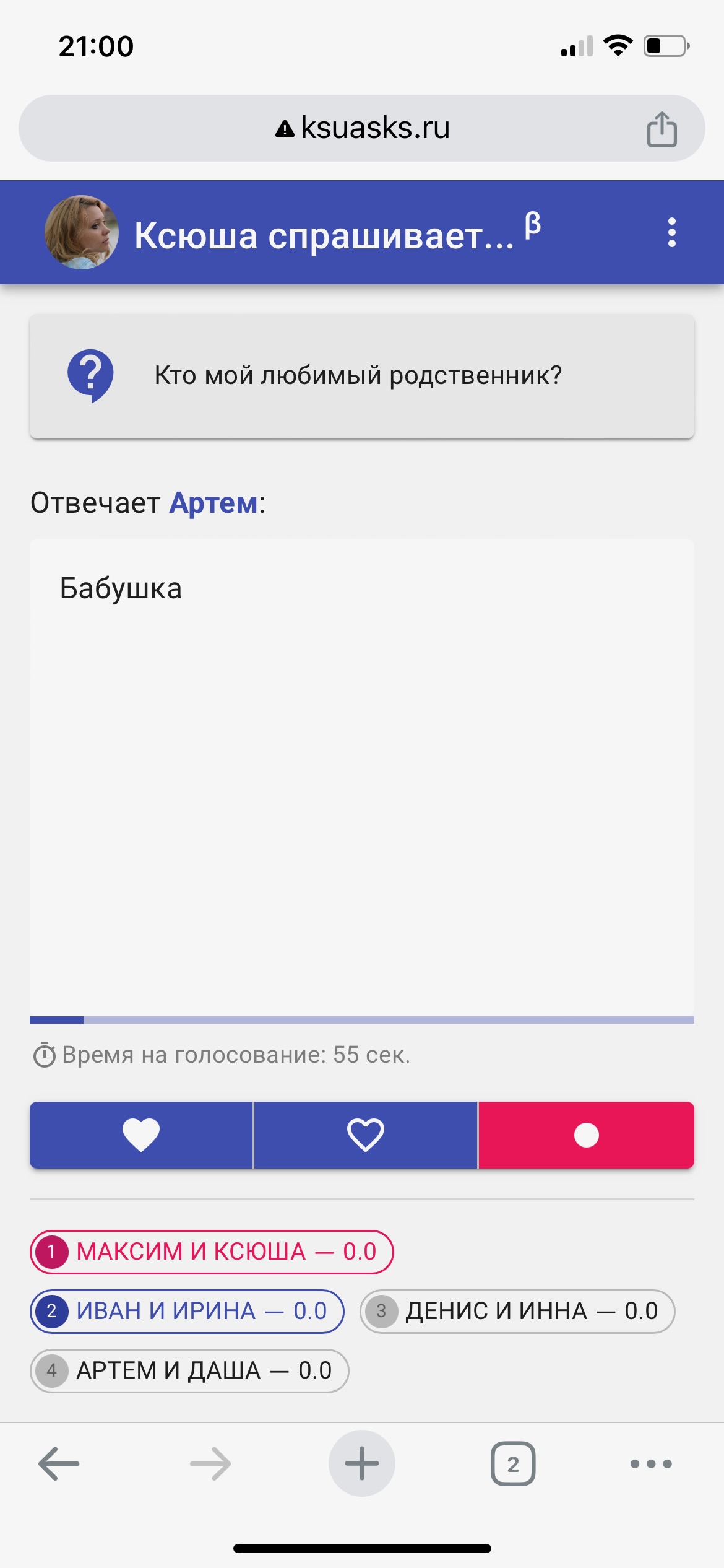 Ответ